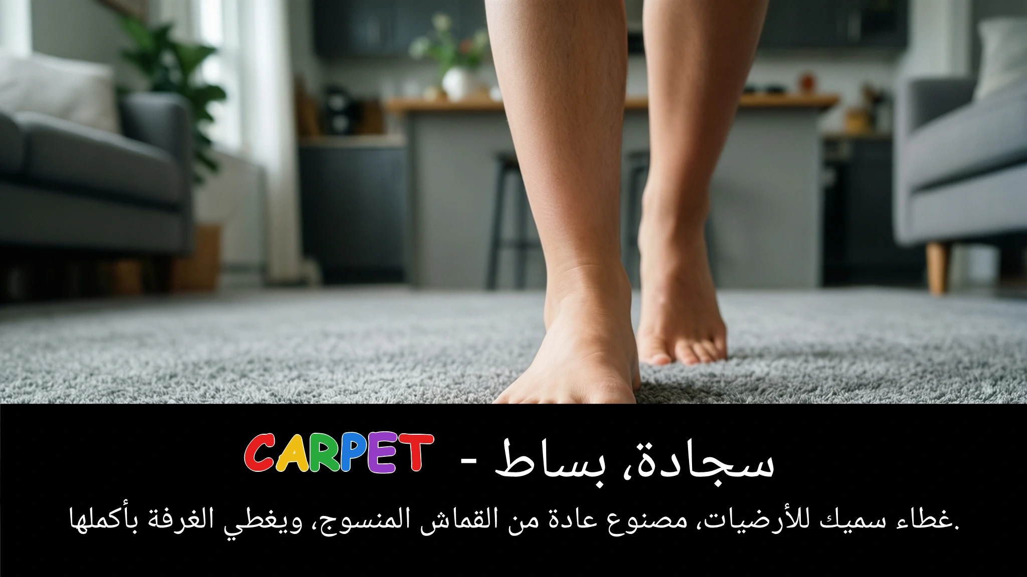 Arabic Illustration for carpet